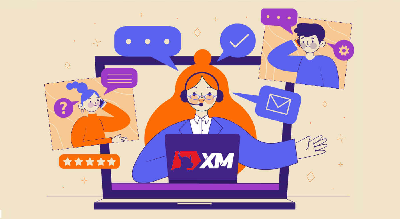 XMサポートへの連絡方法